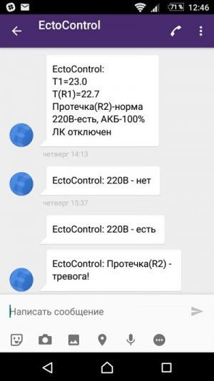 ЭктоСтрой - проверка датчиков