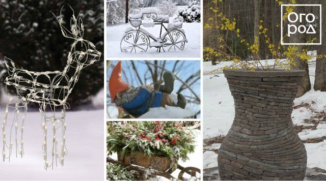 Скульптуры в саду, сад зимой украсить